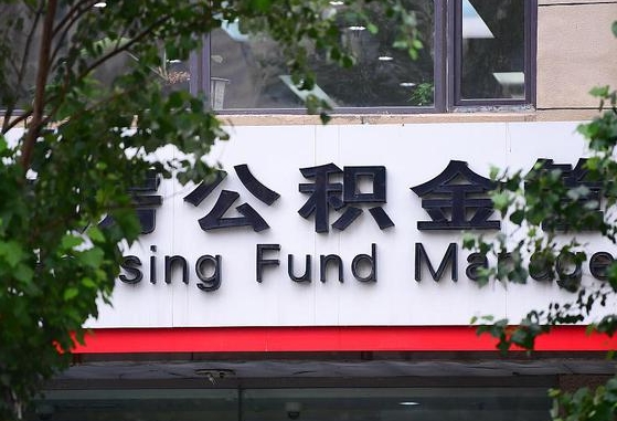 浙江公积金黄牛提取一般几个点（住房公积金黄牛提取）
